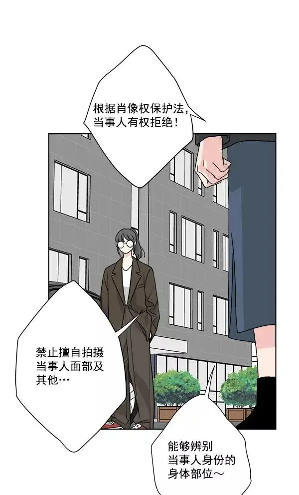 《我的妈妈是校花》第30话图62