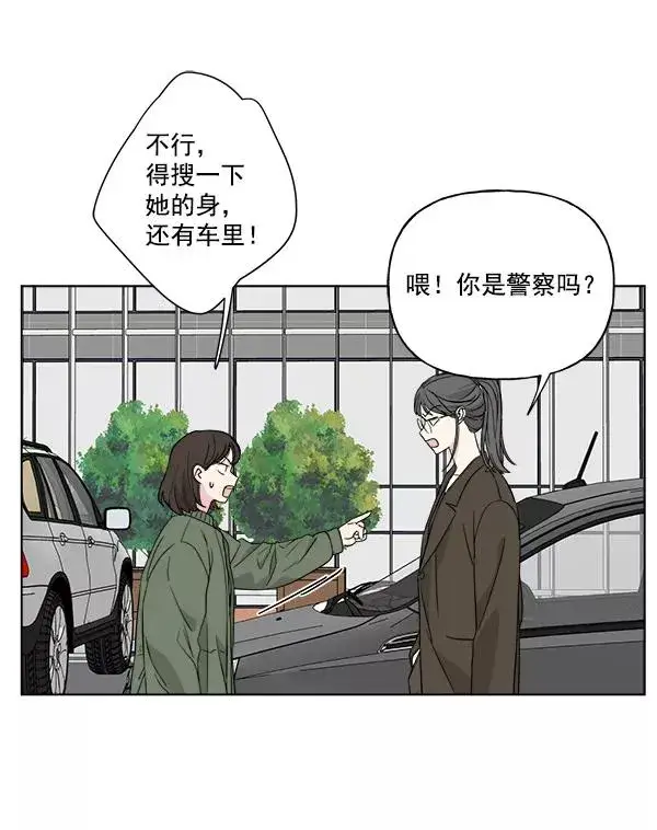 《我的妈妈是校花》第30话图66