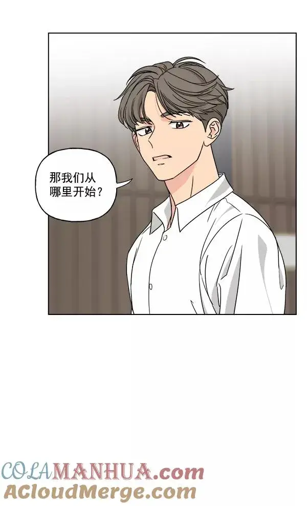 《我的妈妈是校花》第30话图7