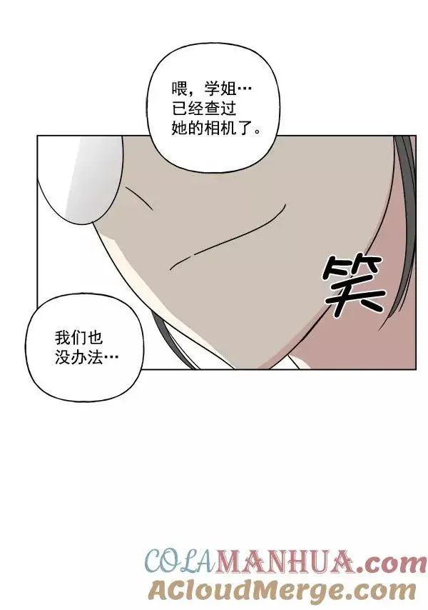 《我的妈妈是校花》第30话图70