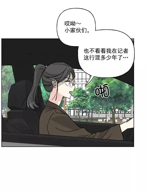 《我的妈妈是校花》第30话图71