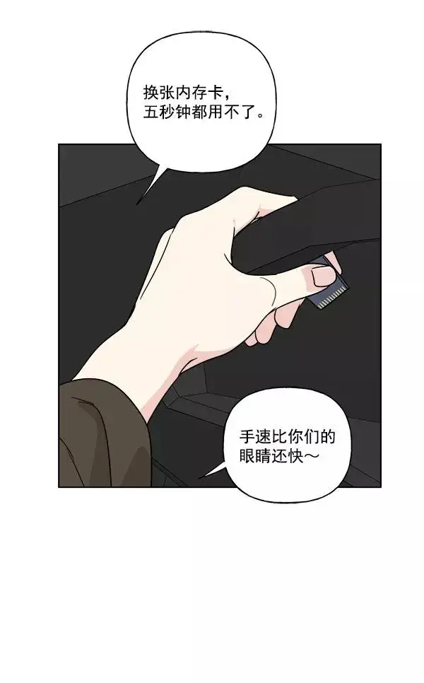 《我的妈妈是校花》第30话图72