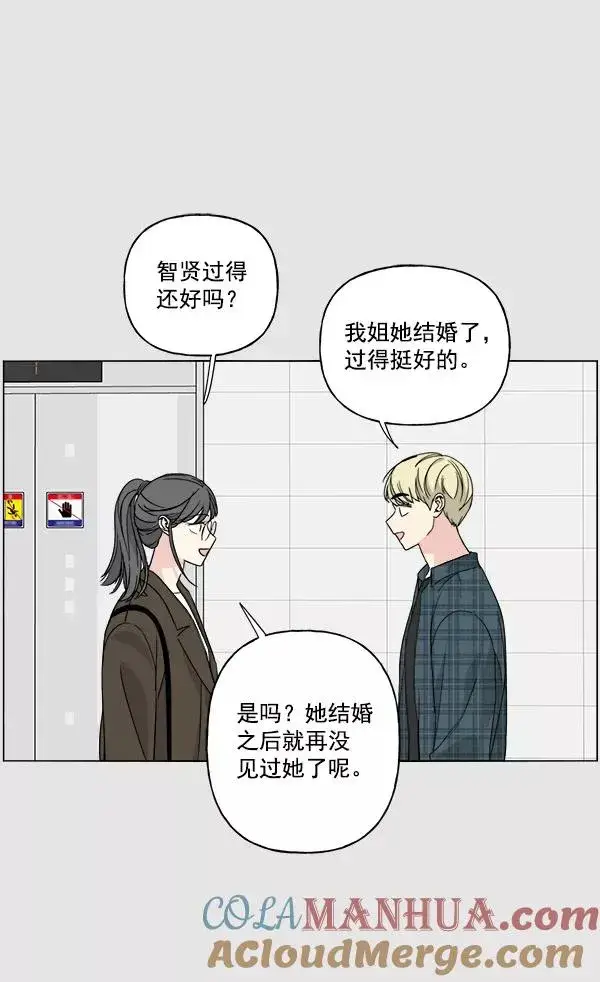 《我的妈妈是校花》第31话图10