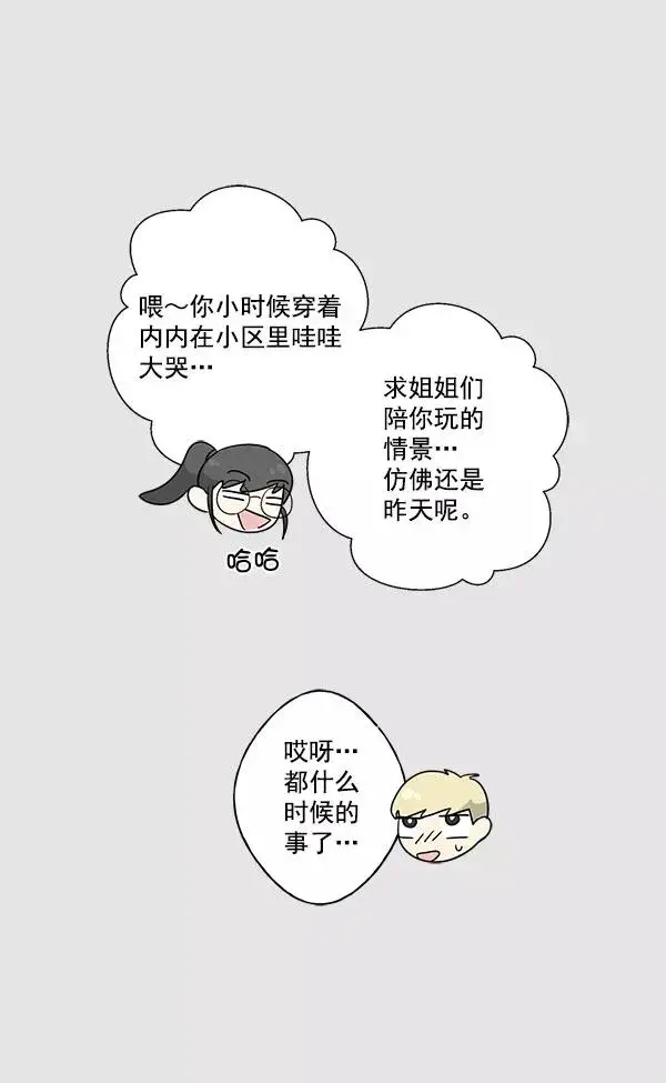 《我的妈妈是校花》第31话图11