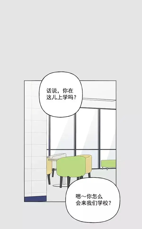 《我的妈妈是校花》第31话图12