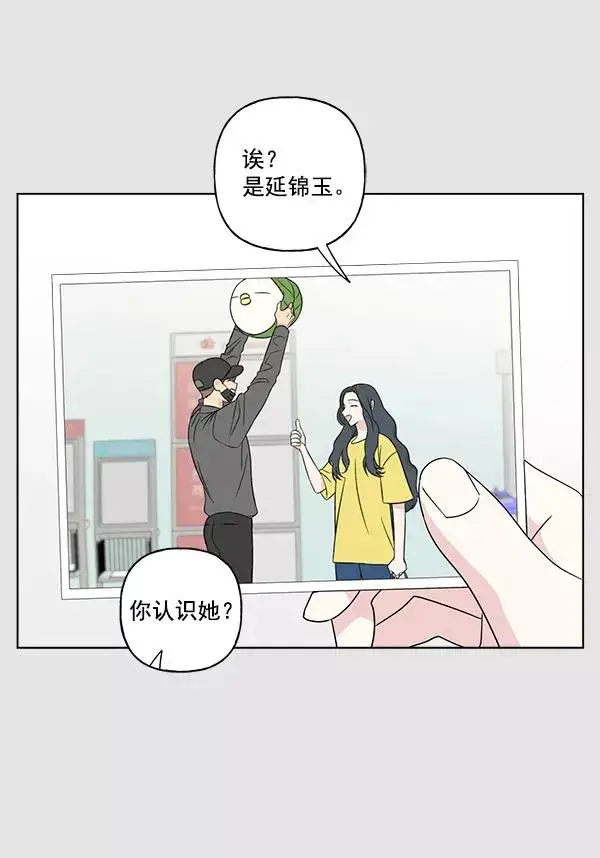 《我的妈妈是校花》第31话图15