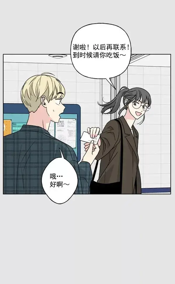 《我的妈妈是校花》第31话图17