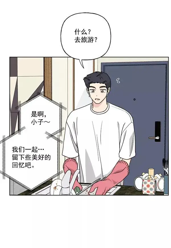 《我的妈妈是校花》第31话图20
