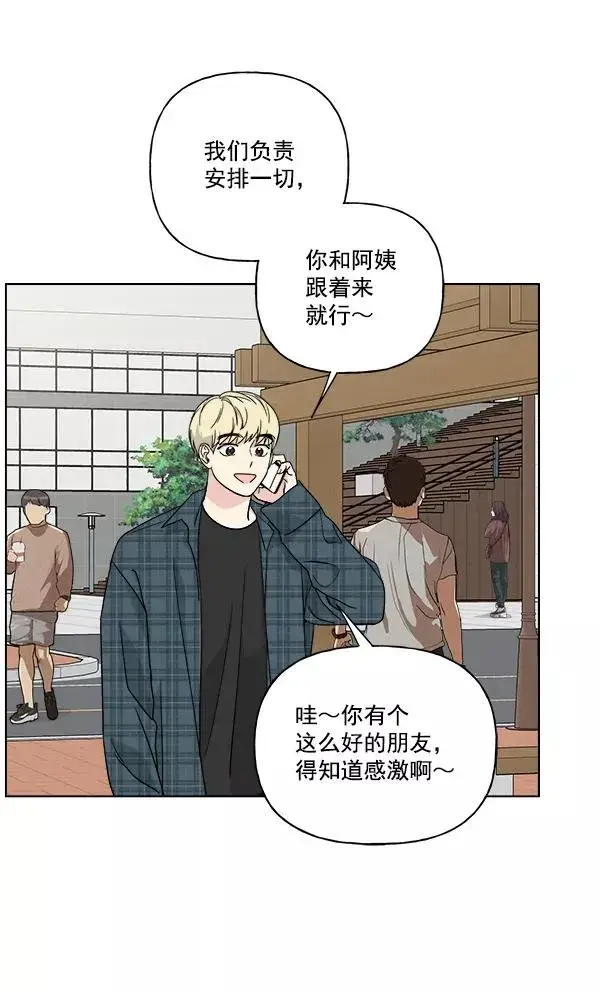 《我的妈妈是校花》第31话图21