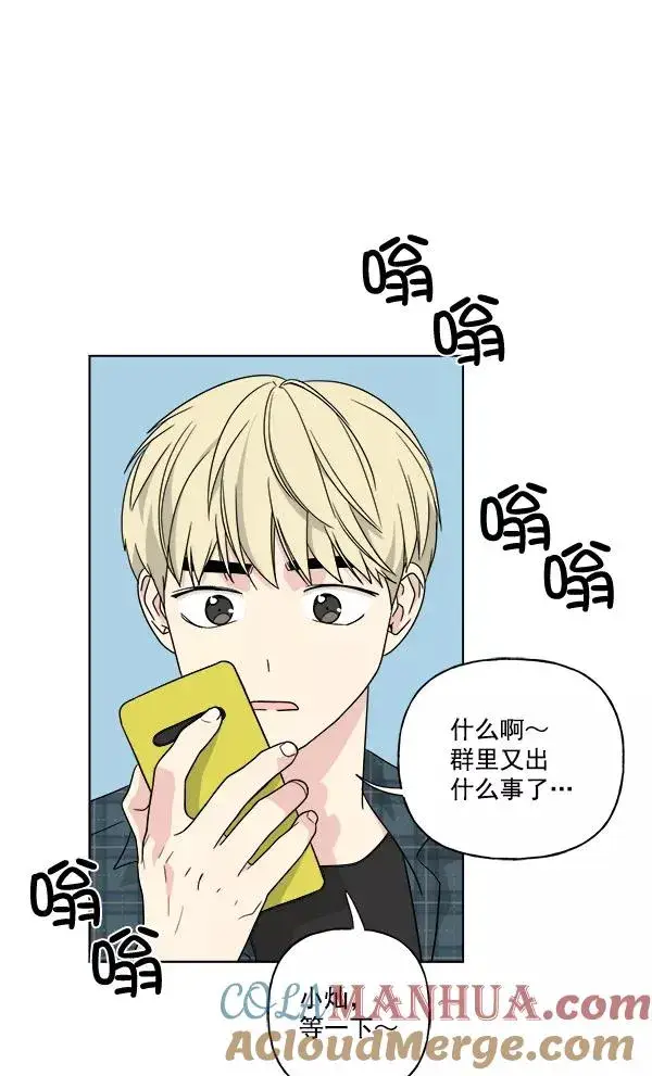 《我的妈妈是校花》第31话图22