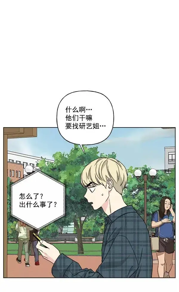 《我的妈妈是校花》第31话图24