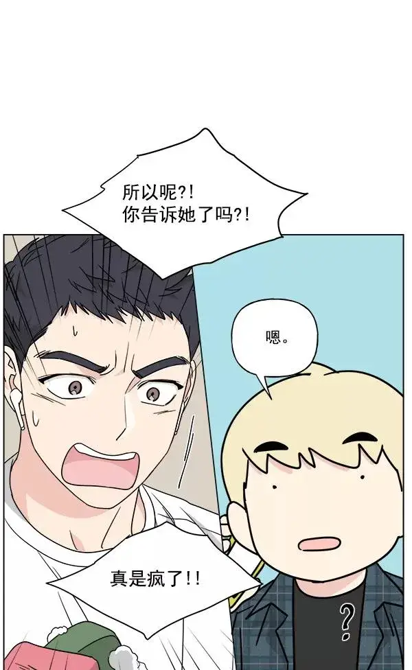 《我的妈妈是校花》第31话图29