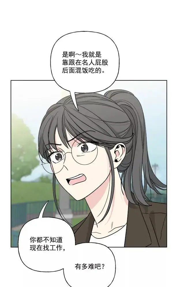 《我的妈妈是校花》第31话图39