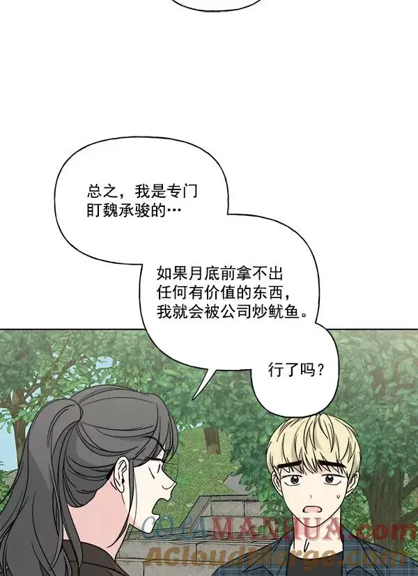 《我的妈妈是校花》第31话图40