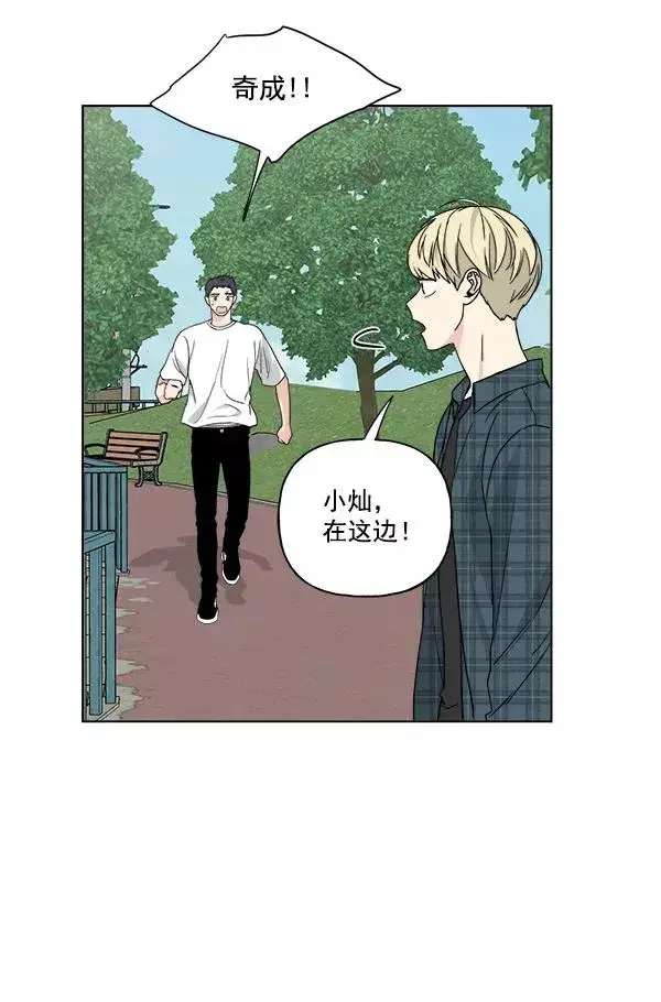 《我的妈妈是校花》第31话图42