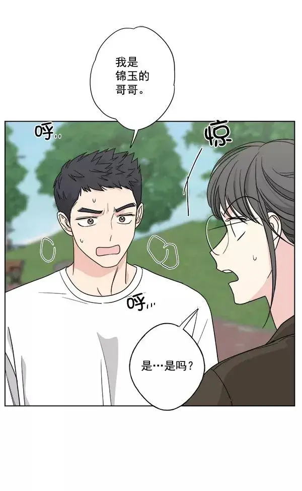《我的妈妈是校花》第31话图44