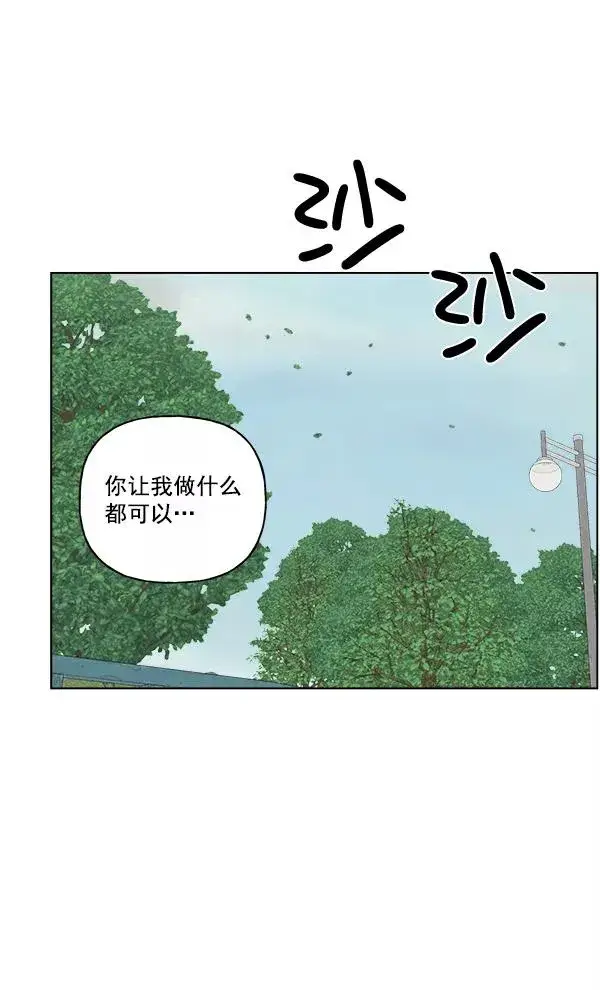 《我的妈妈是校花》第31话图47