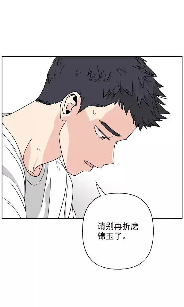 《我的妈妈是校花》第31话图48