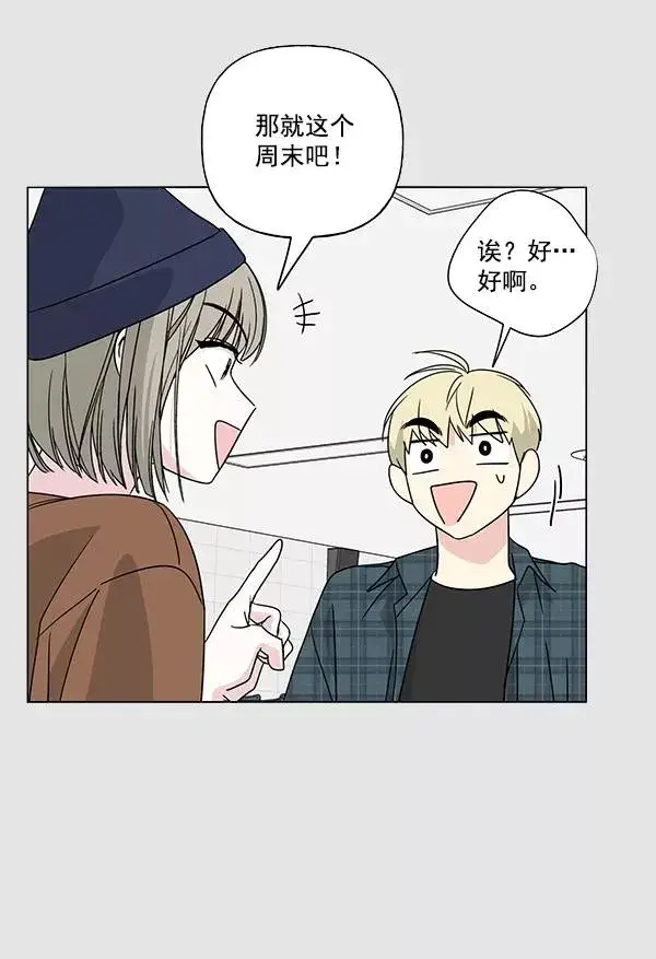《我的妈妈是校花》第31话图5