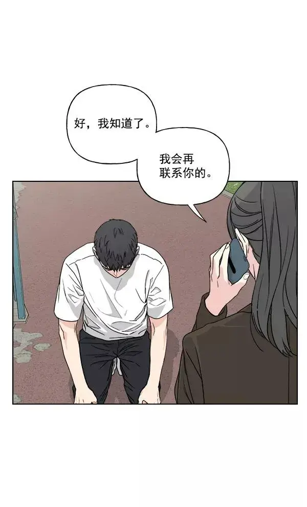 《我的妈妈是校花》第31话图54