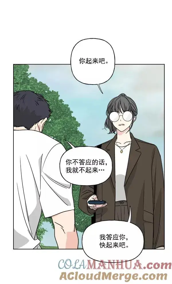 《我的妈妈是校花》第31话图55