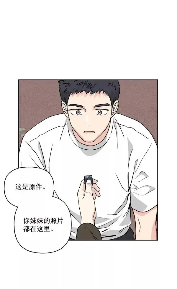 《我的妈妈是校花》第31话图56