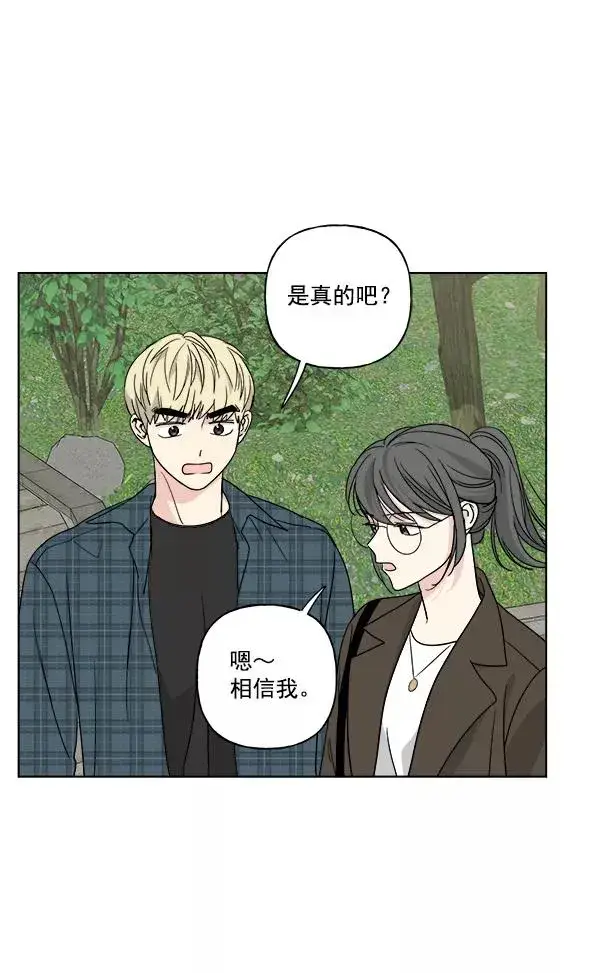 《我的妈妈是校花》第31话图57