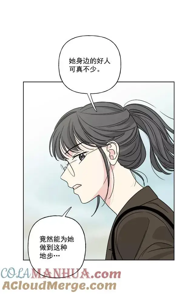 《我的妈妈是校花》第31话图58