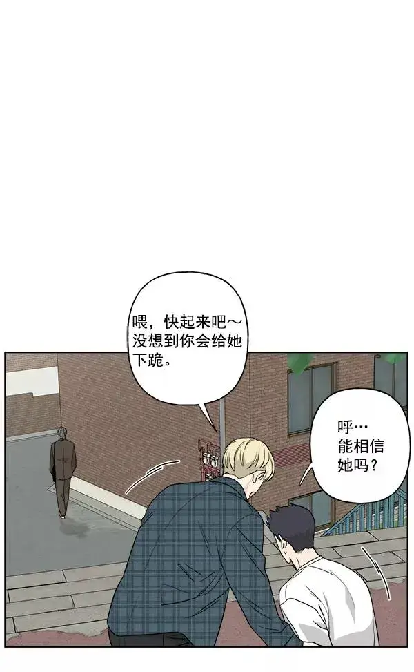 《我的妈妈是校花》第31话图59