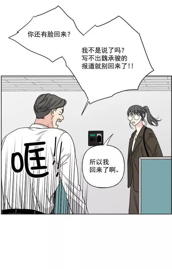 《我的妈妈是校花》第31话图63