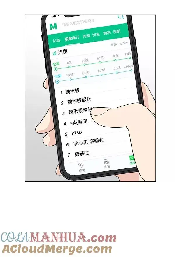 《我的妈妈是校花》第31话图67