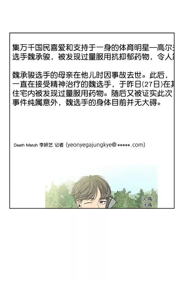 《我的妈妈是校花》第31话图69