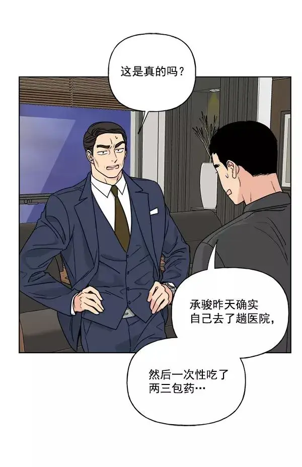 《我的妈妈是校花》第31话图72