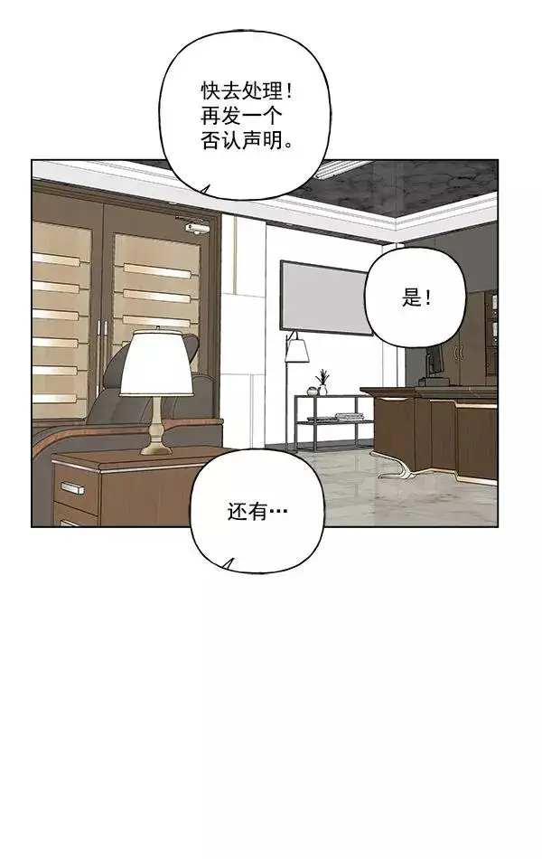 《我的妈妈是校花》第31话图74