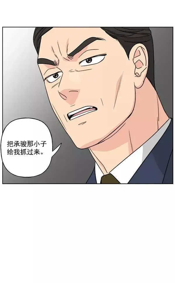 《我的妈妈是校花》第31话图75