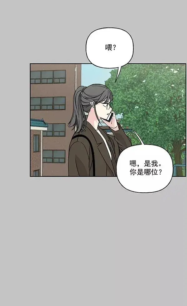 《我的妈妈是校花》第31话图81