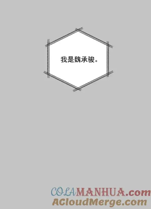 《我的妈妈是校花》第31话图82