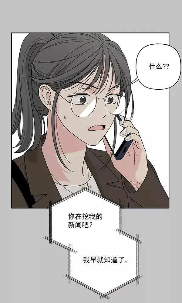 《我的妈妈是校花》第31话图83