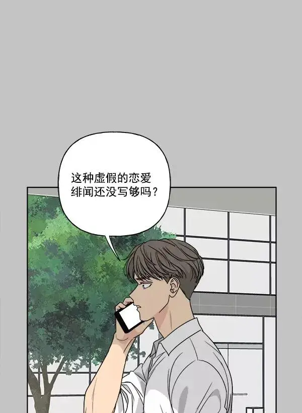 《我的妈妈是校花》第31话图84