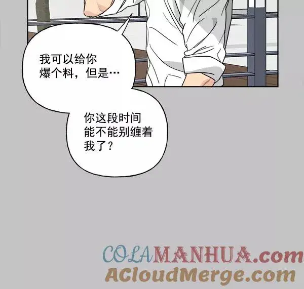《我的妈妈是校花》第31话图85
