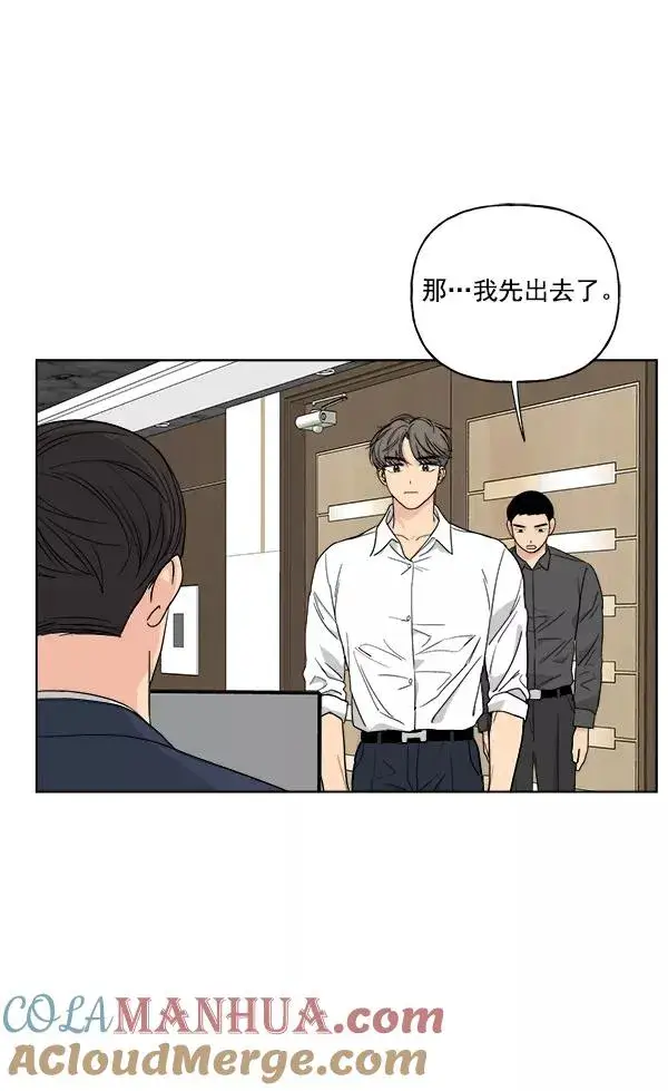 《我的妈妈是校花》第31话图88