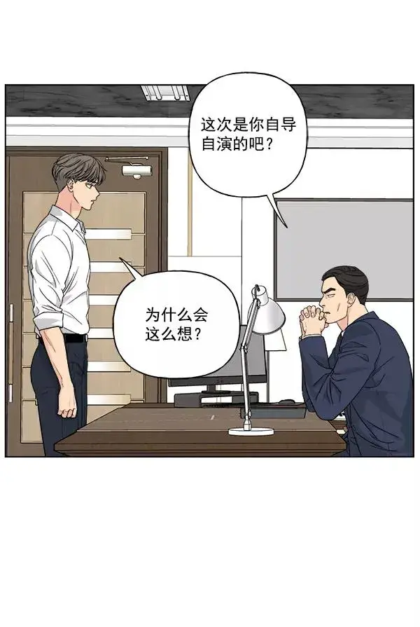 《我的妈妈是校花》第31话图89