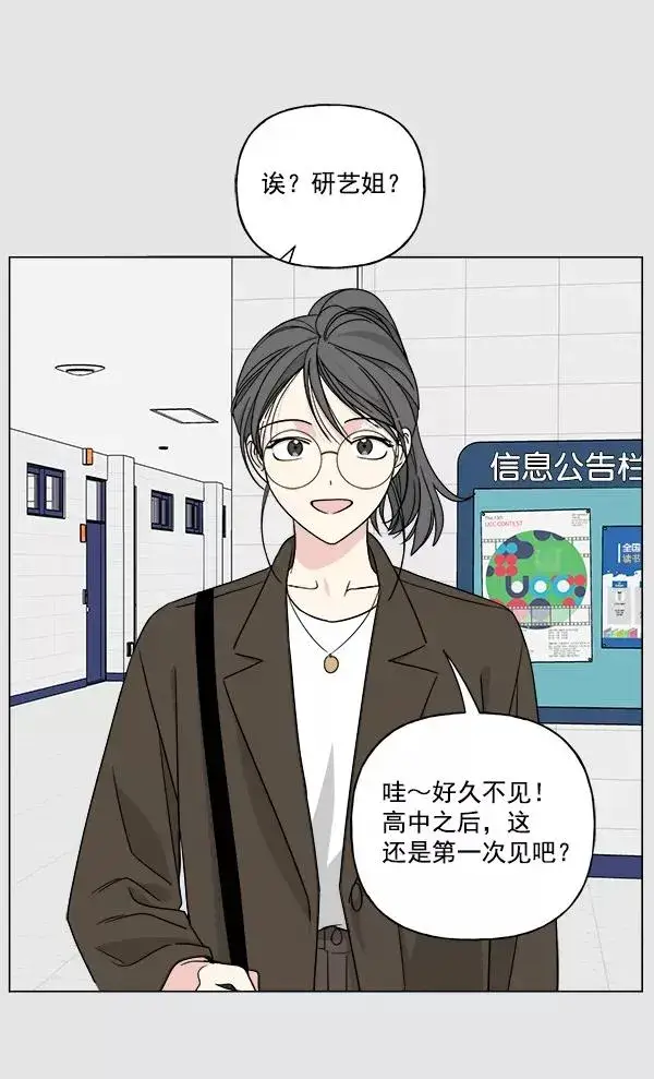 《我的妈妈是校花》第31话图9