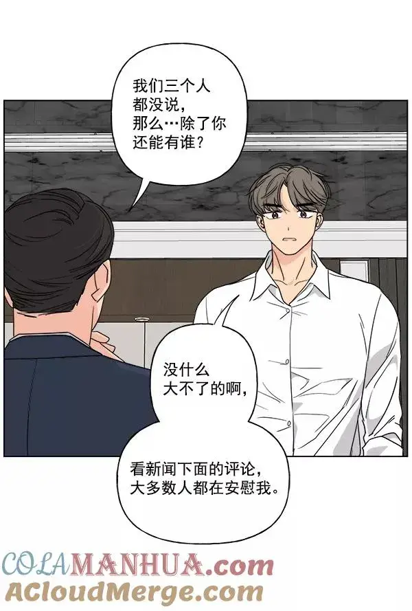 《我的妈妈是校花》第31话图91