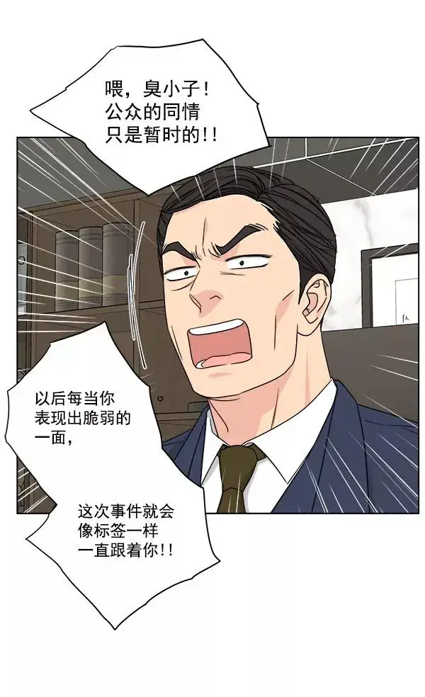 《我的妈妈是校花》第31话图92