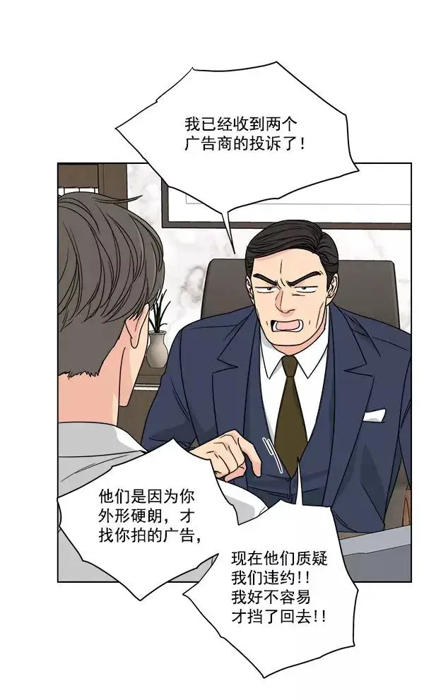 《我的妈妈是校花》第31话图93