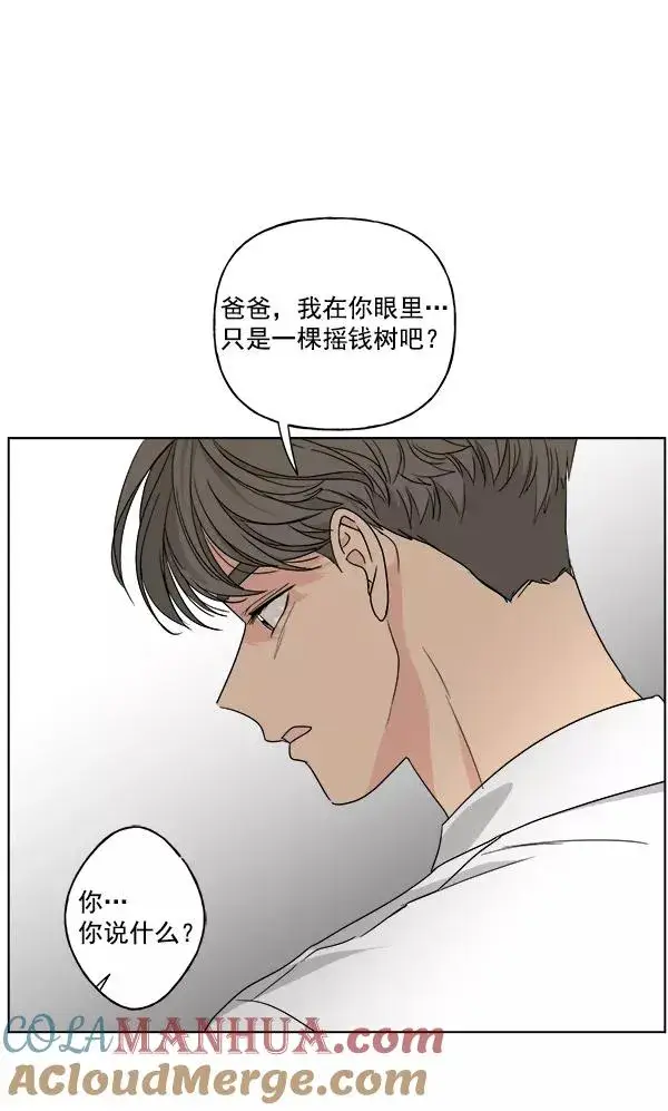 《我的妈妈是校花》第31话图94