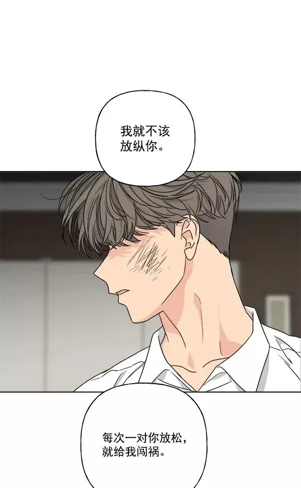 《我的妈妈是校花》第31话图96
