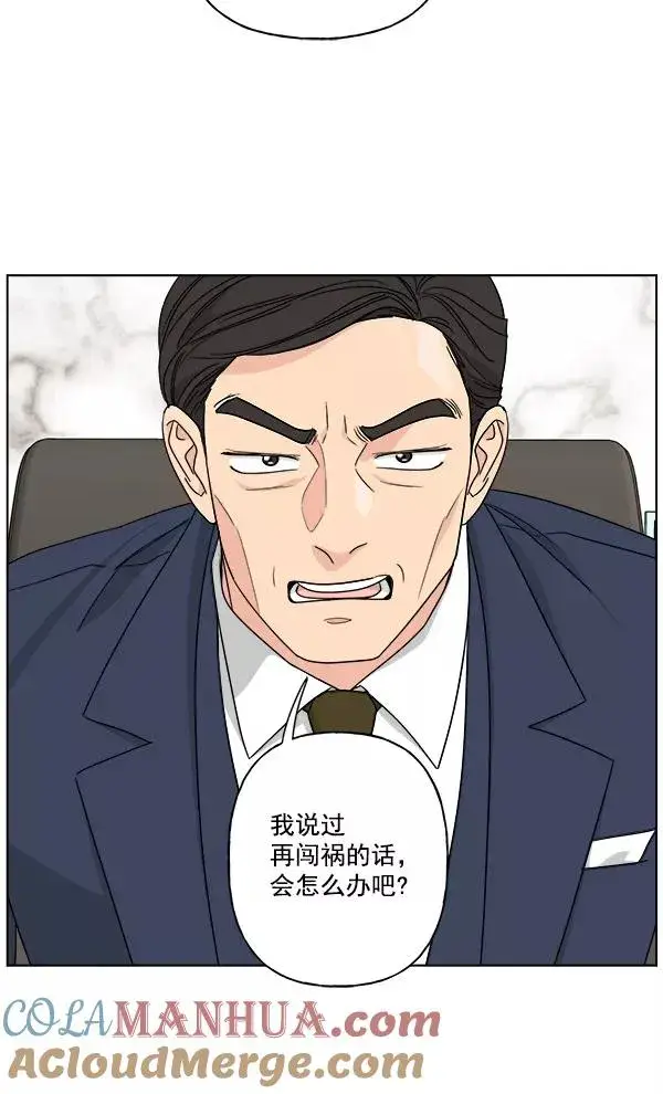 《我的妈妈是校花》第31话图97