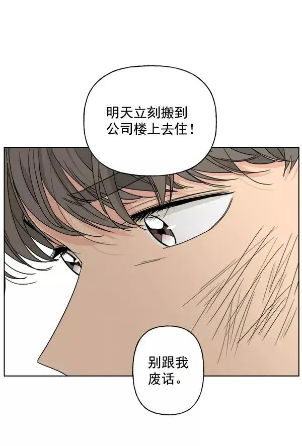 《我的妈妈是校花》第31话图98